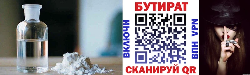 сколько стоит  блэк спрут рабочий сайт  БУТИРАТ GHB  Ноябрьск 