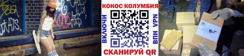 продажа наркотиков  Ноябрьск  Кокаин Эквадор 