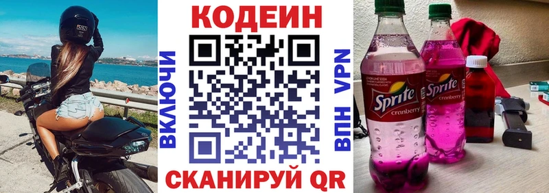наркота  Ноябрьск  Кодеиновый сироп Lean напиток Lean (лин) 