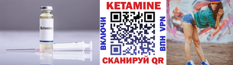 Кетамин VHQ Ноябрьск