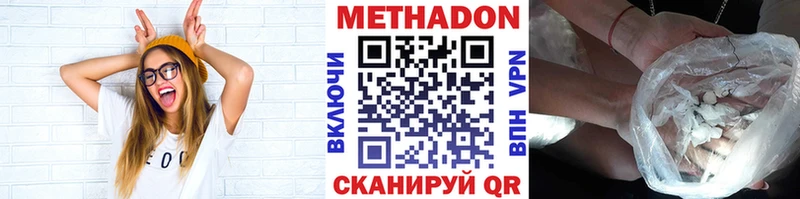 купить наркоту  Ноябрьск  Метадон мёд 